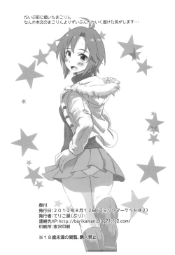 Page 25 of Soredemo Suki nano.