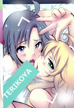 Page 26 of Soredemo Suki nano.