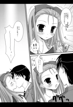 Page 11 of Secret Lonesomeness