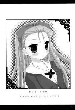 Page 3 of Secret Lonesomeness