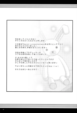 Page 4 of Secret Lonesomeness