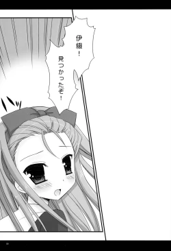 Page 8 of Secret Lonesomeness