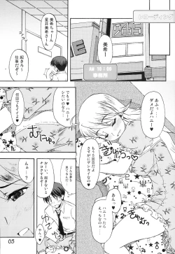 Page 4 of Purupuru Future