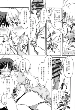 Page 8 of Purupuru Future