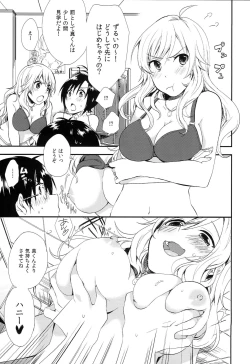 Page 14 of Miki Mako Docchi!?