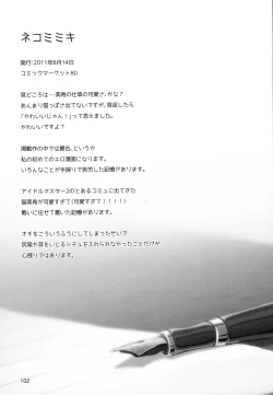 Page 103 of Hachimitsu Zuke