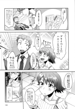 Page 105 of Hachimitsu Zuke