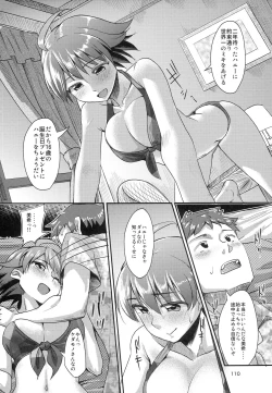 Page 111 of Hachimitsu Zuke