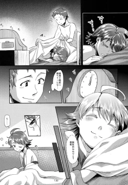 Page 133 of Hachimitsu Zuke