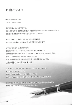 Page 139 of Hachimitsu Zuke