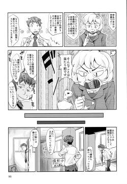 Page 51 of Hachimitsu Zuke