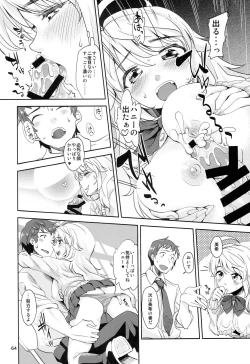 Page 65 of Hachimitsu Zuke