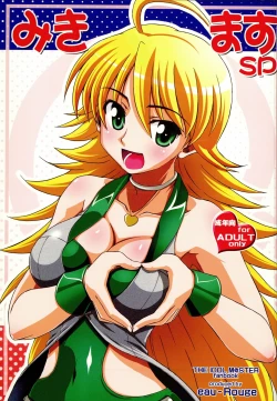 Page 1 of Miki Masu SP