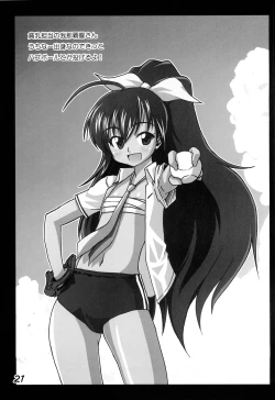 Page 20 of Miki Masu SP