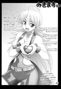 Page 21 of Miki Masu SP