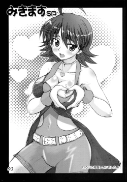 Page 2 of Miki Masu SP