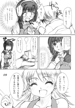Page 8 of Miki Masu SP