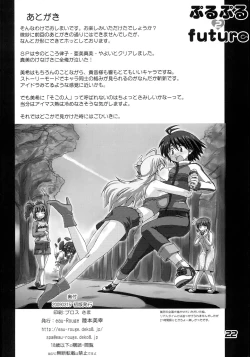 Page 21 of Purupuru Future 2