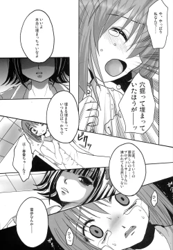 Page 38 of Motto Anata o Suki ni Naru Complete Edition