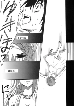 Page 47 of Motto Anata o Suki ni Naru Complete Edition