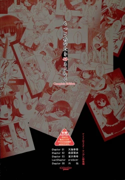 Page 98 of Motto Anata o Suki ni Naru Complete Edition