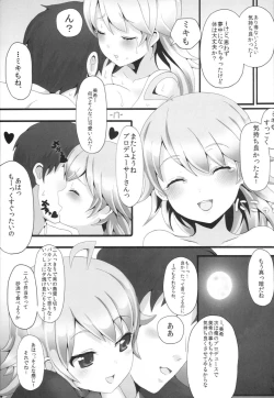 Page 18 of Amagamiki