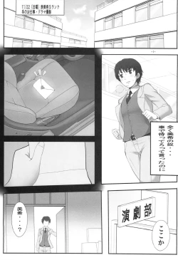 Page 2 of Amagamiki