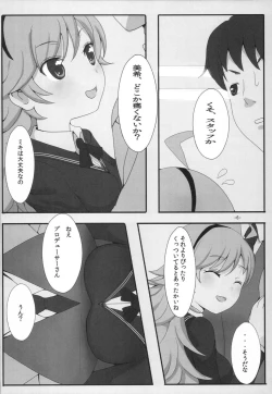 Page 7 of Amagamiki