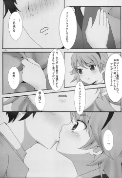 Page 8 of Amagamiki