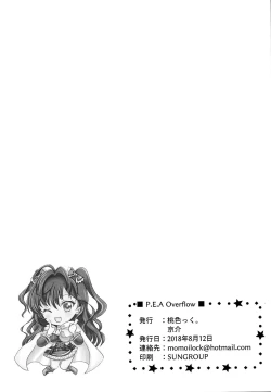 Page 17 of P.E.A Overflow