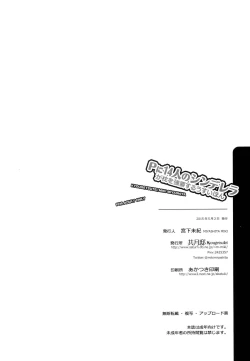 Page 33 of P ni 14-nin no Cinderella ga Makura o Kyouyou Suru Usui Hon