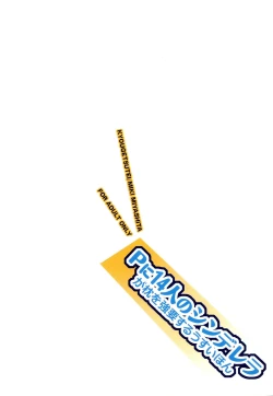 Page 34 of P ni 14-nin no Cinderella ga Makura o Kyouyou Suru Usui Hon