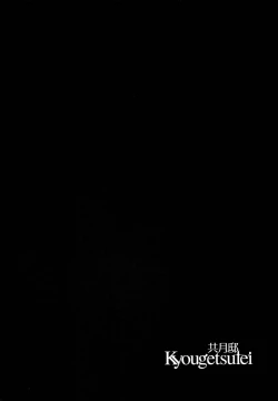 Page 3 of P ni 14-nin no Cinderella ga Makura o Kyouyou Suru Usui Hon