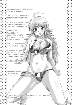 Page 12 of Dancing Idol