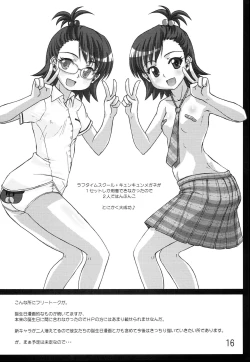 Page 15 of Dancing Idol