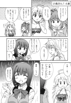 Page 20 of Dancing Idol