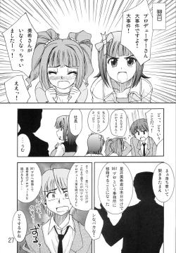 Page 26 of Dancing Idol