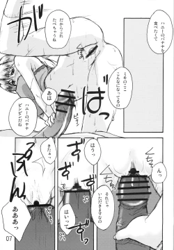 Page 6 of Dancing Idol