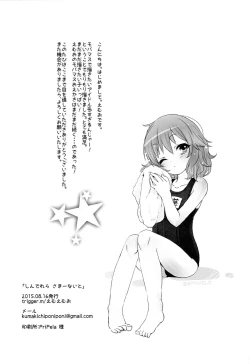 Page 13 of Cinderella Summer Night