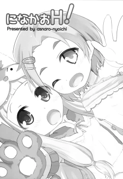 Page 2 of Nina Kao H!