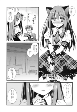Page 16 of Moshimo Rin ni Nekomimi ga Tsuichattara