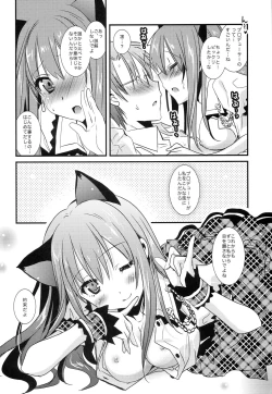 Page 23 of Moshimo Rin ni Nekomimi ga Tsuichattara