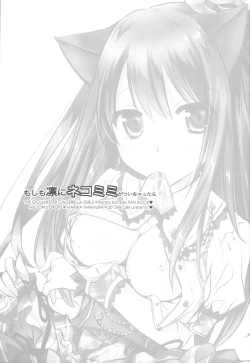 Page 2 of Moshimo Rin ni Nekomimi ga Tsuichattara