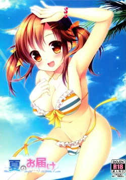 Page 1 of Natsu no Otodoke