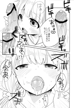 Page 12 of Anzu candy