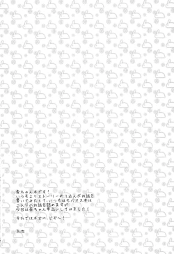 Page 3 of Anzu candy