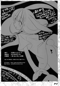 Page 13 of Honey in work