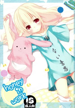 Page 1 of Honey in work