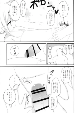 Page 12 of Anzu no Daradara Exercise