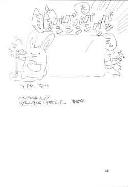 Page 29 of Futaba Anzu to Ichinichi Juu